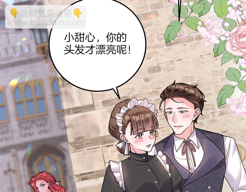 《男爵夫人的烘焙物语》第四十三话 还有别的发现吗 第39页