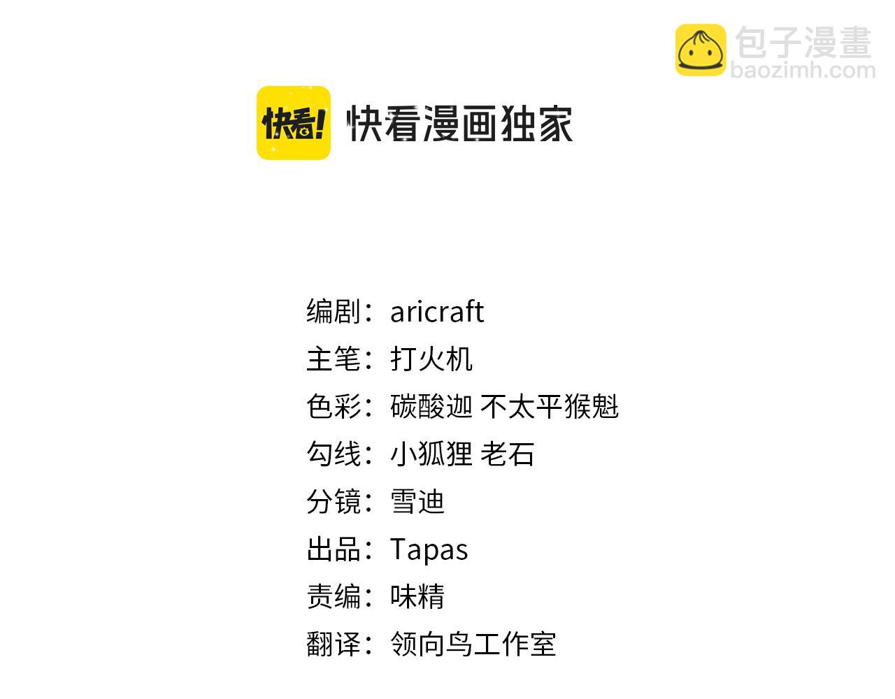 《男爵夫人的烘焙物语》第四十三话 还有别的发现吗 第3页