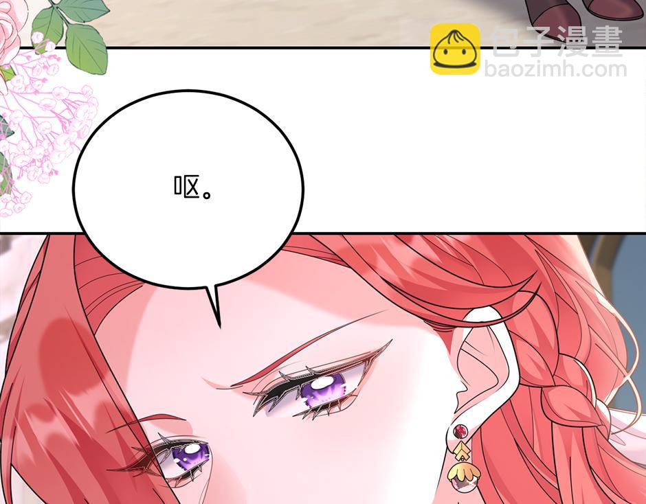 《男爵夫人的烘焙物语》第四十三话 还有别的发现吗 第41页