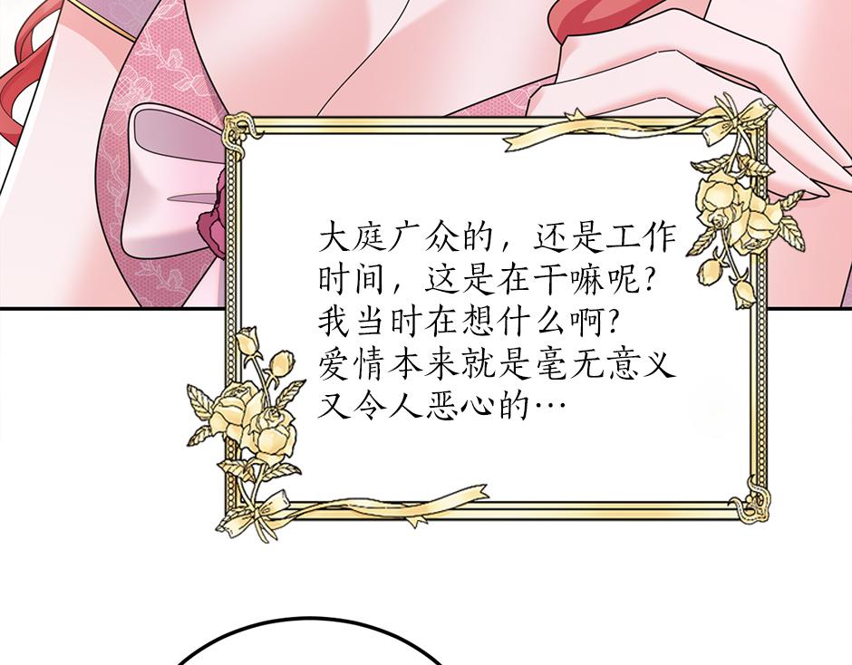 《男爵夫人的烘焙物语》第四十三话 还有别的发现吗 第43页