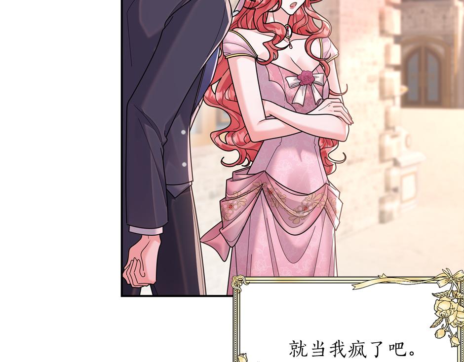 《男爵夫人的烘焙物语》第四十三话 还有别的发现吗 第45页