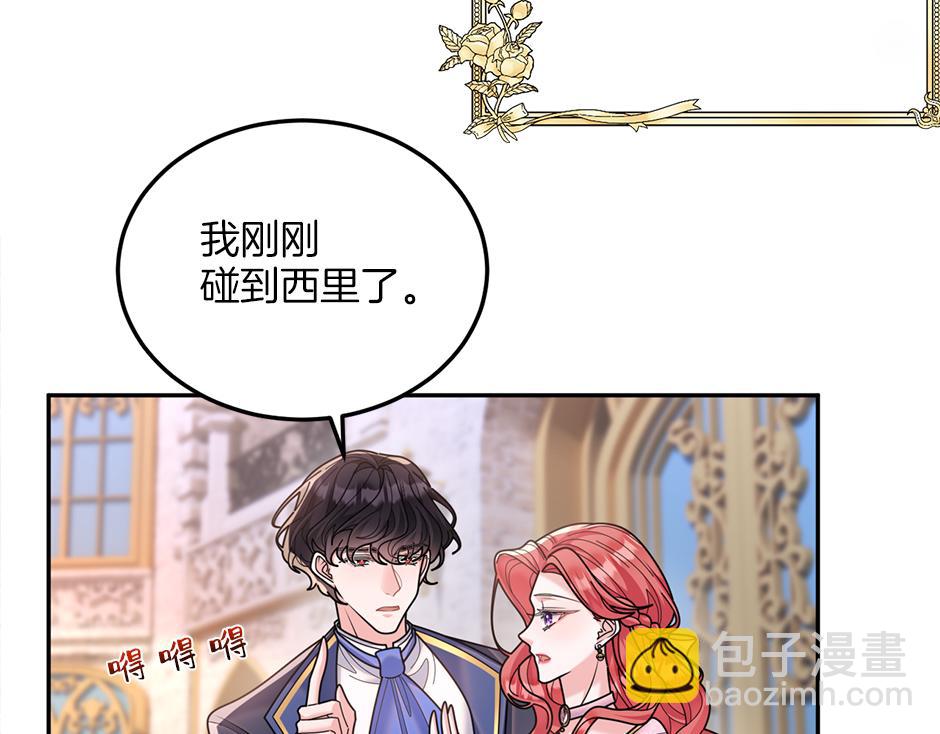 《男爵夫人的烘焙物语》第四十三话 还有别的发现吗 第46页