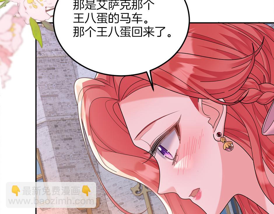 《男爵夫人的烘焙物语》第四十三话 还有别的发现吗 第48页