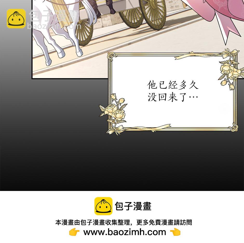 《男爵夫人的烘焙物语》第四十三话 还有别的发现吗 第50页