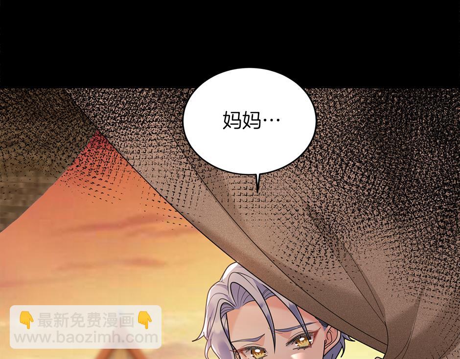 《男爵夫人的烘焙物语》第四十五话 初见场景 第11页