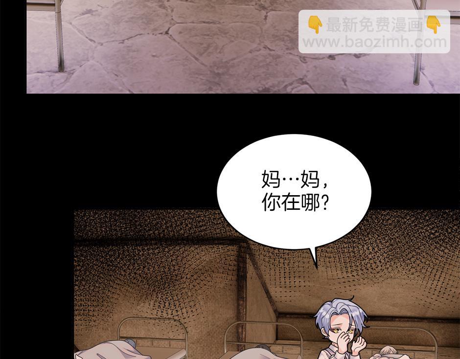 《男爵夫人的烘焙物语》第四十五话 初见场景 第16页