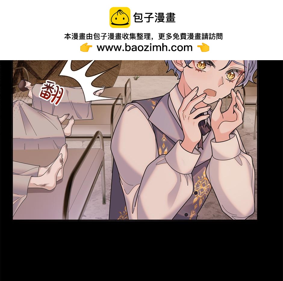《男爵夫人的烘焙物语》第四十五话 初见场景 第19页