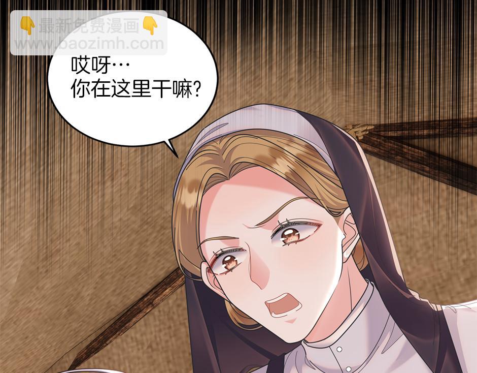 《男爵夫人的烘焙物语》第四十五话 初见场景 第21页