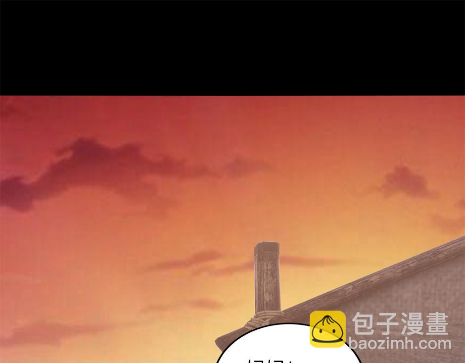 《男爵夫人的烘焙物语》第四十五话 初见场景 第32页
