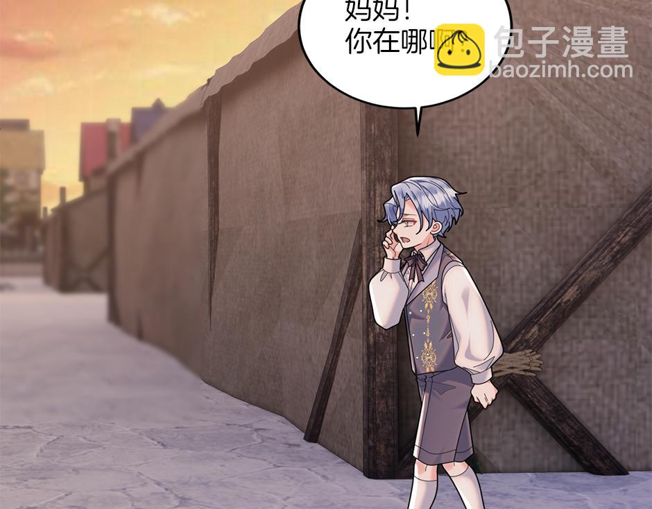 《男爵夫人的烘焙物语》第四十五话 初见场景 第33页