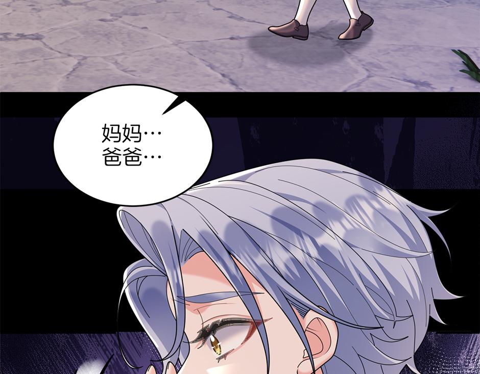 《男爵夫人的烘焙物语》第四十五话 初见场景 第34页