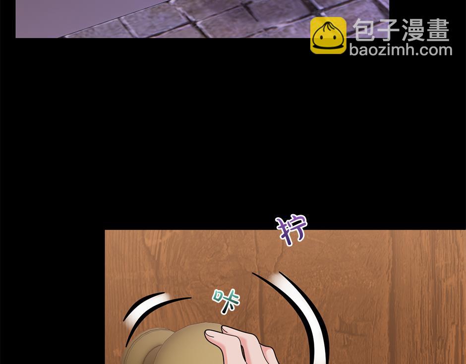 《男爵夫人的烘焙物语》第四十五话 初见场景 第38页