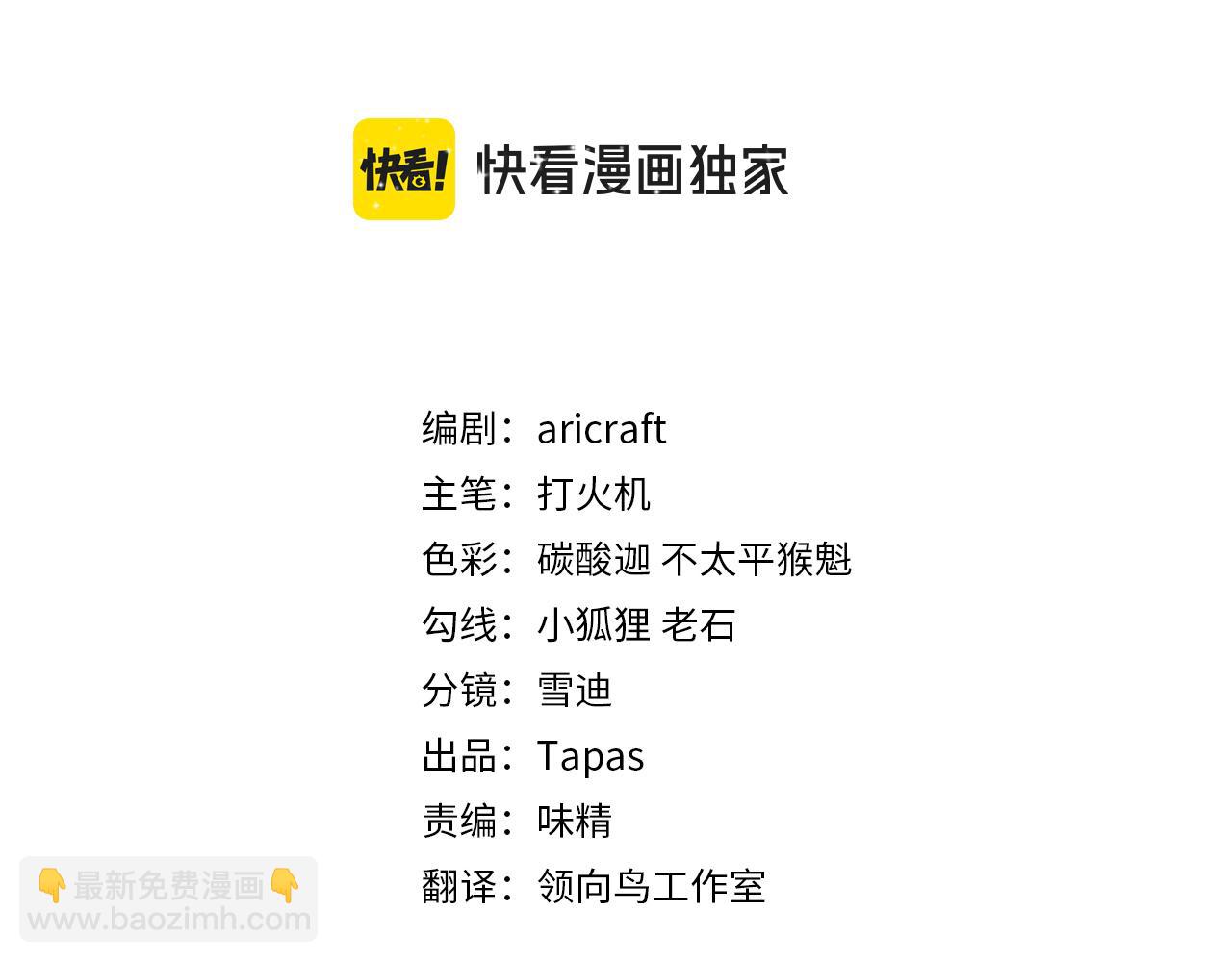 《男爵夫人的烘焙物语》第四十五话 初见场景 第3页