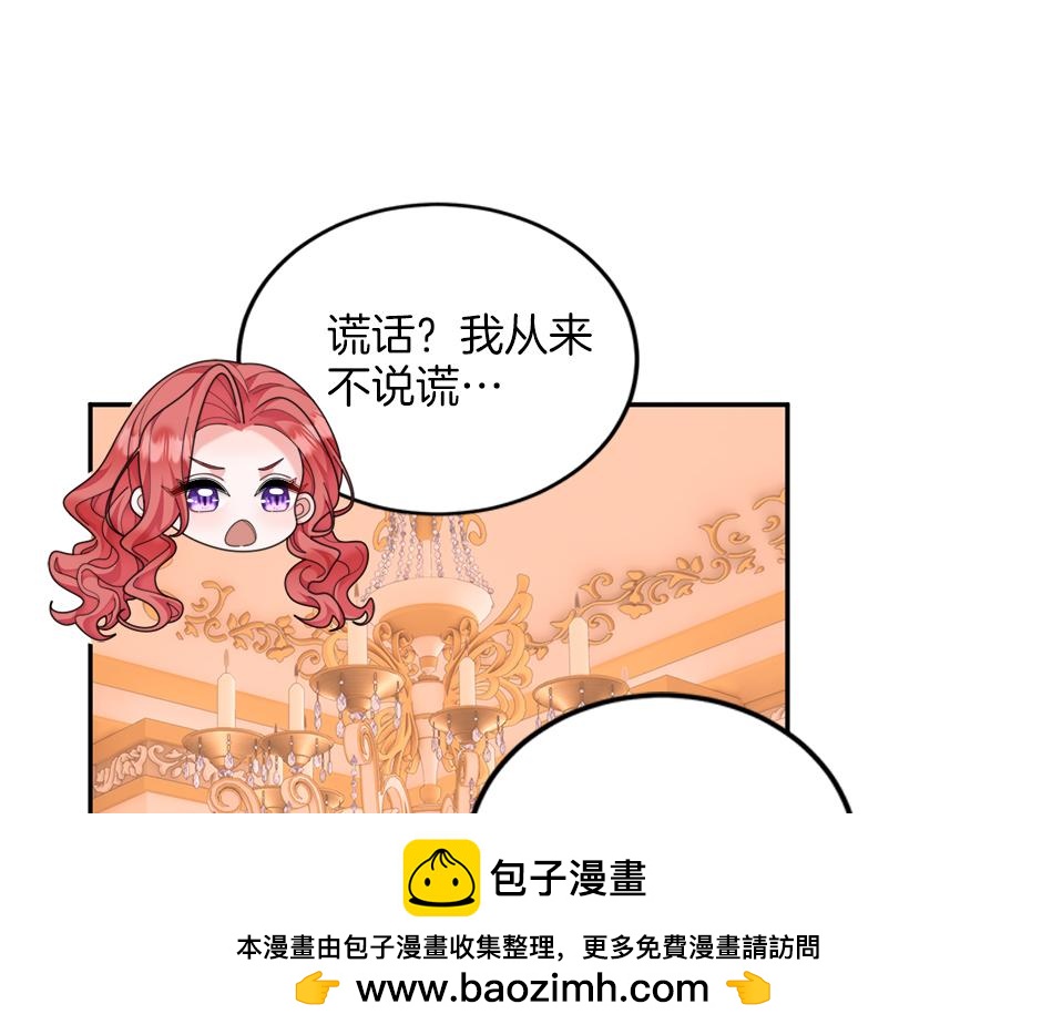 《男爵夫人的烘焙物语》第四十五话 初见场景 第50页