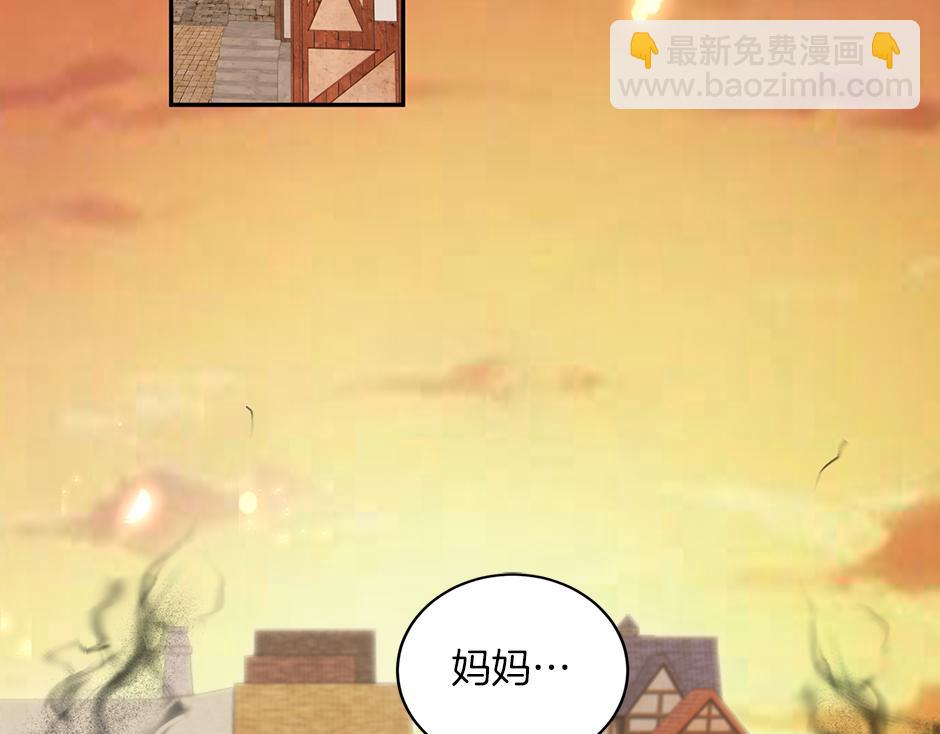 《男爵夫人的烘焙物语》第四十五话 初见场景 第7页