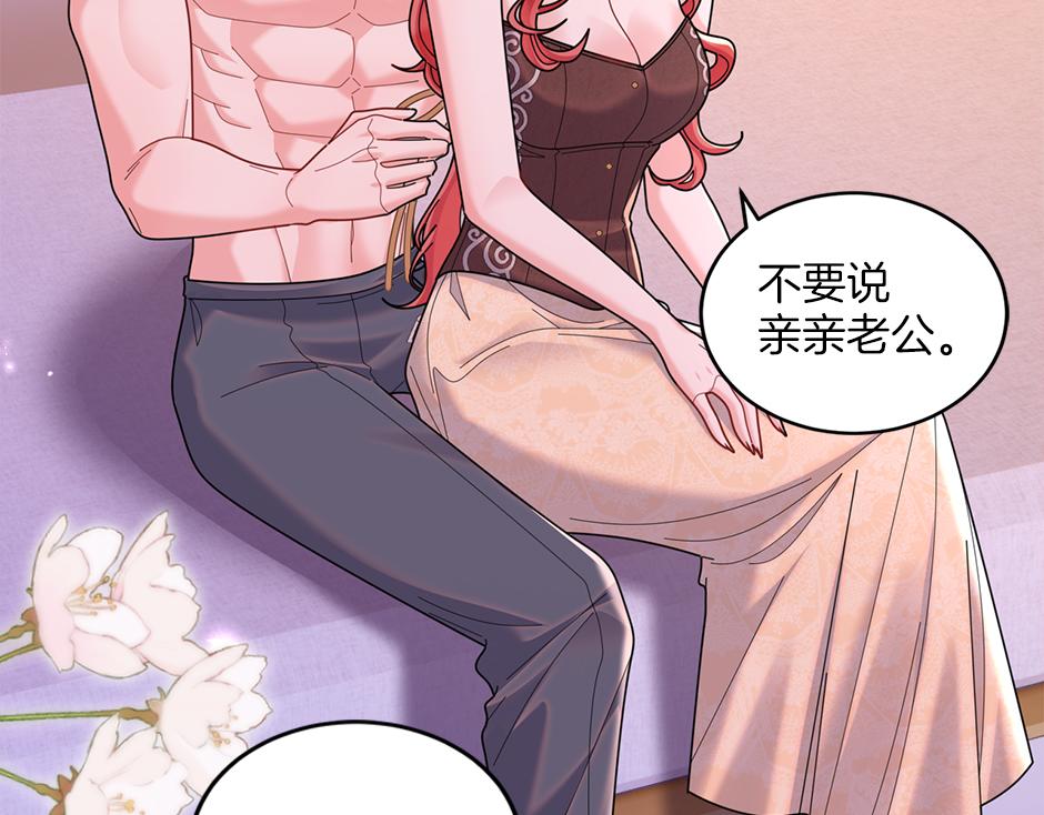 《男爵夫人的烘焙物语》第四十七话 逮捕凶手 第10页