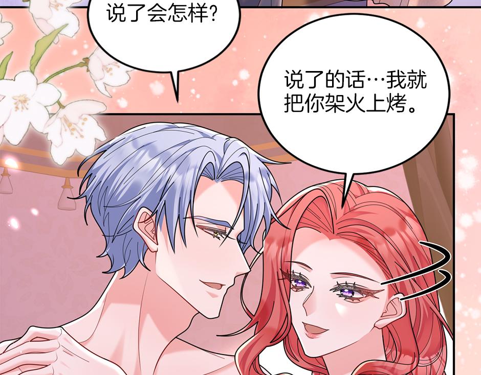 《男爵夫人的烘焙物语》第四十七话 逮捕凶手 第11页
