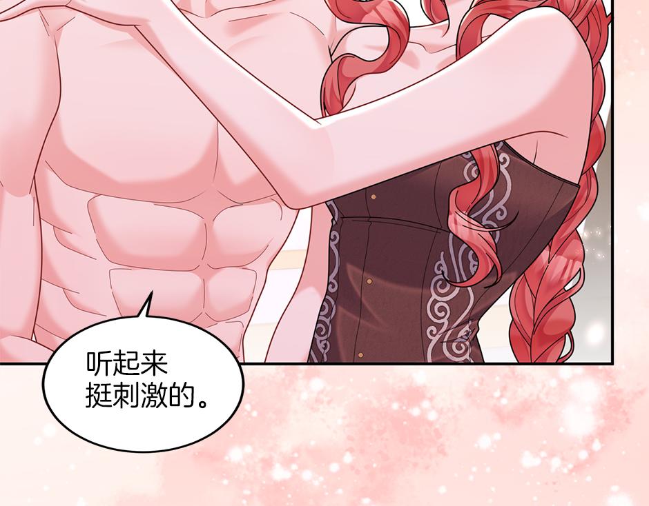 《男爵夫人的烘焙物语》第四十七话 逮捕凶手 第12页