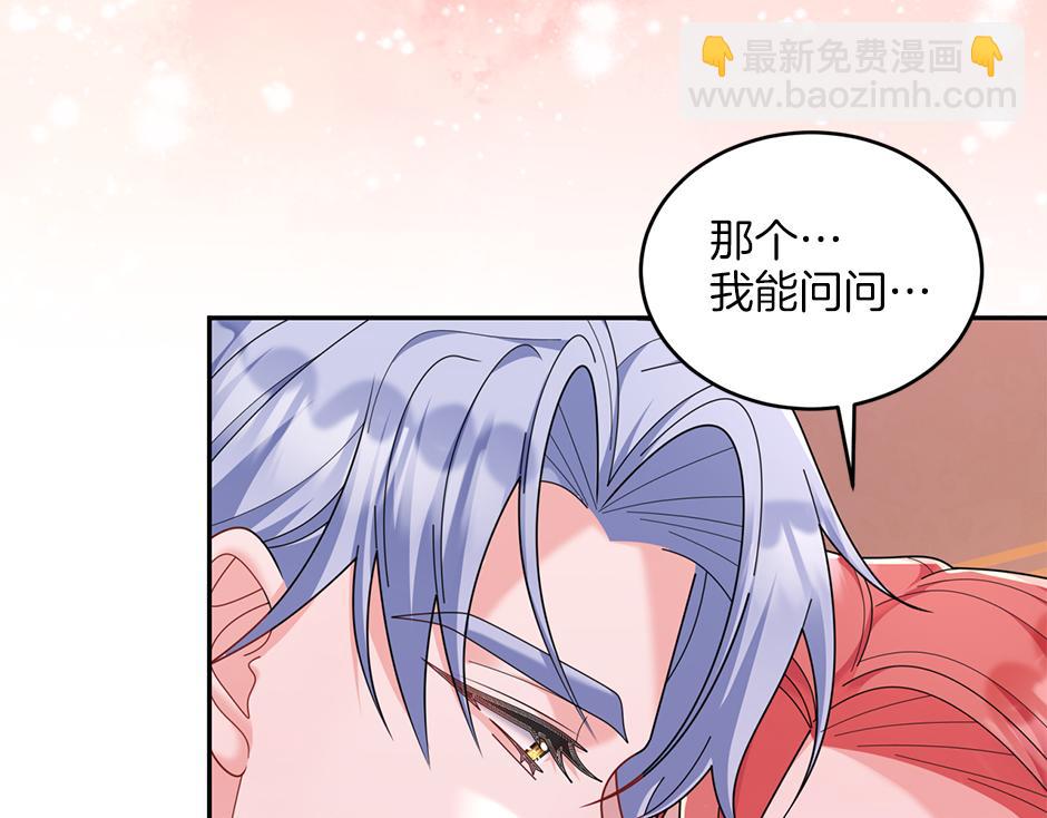 《男爵夫人的烘焙物语》第四十七话 逮捕凶手 第13页