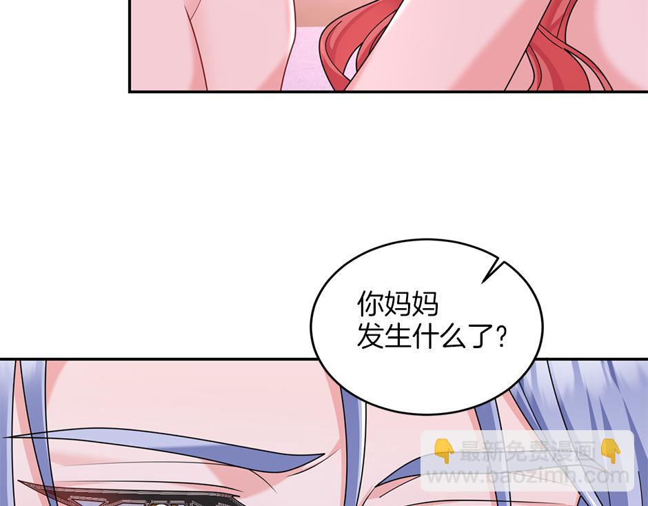 《男爵夫人的烘焙物语》第四十七话 逮捕凶手 第15页