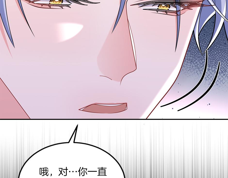 《男爵夫人的烘焙物语》第四十七话 逮捕凶手 第16页