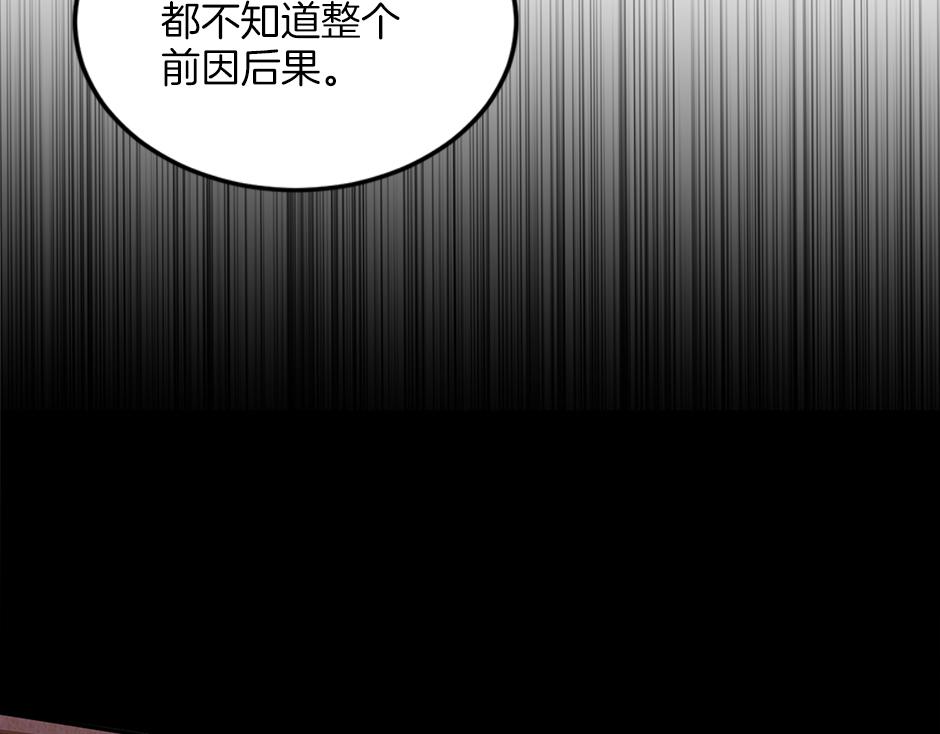 《男爵夫人的烘焙物语》第四十七话 逮捕凶手 第17页