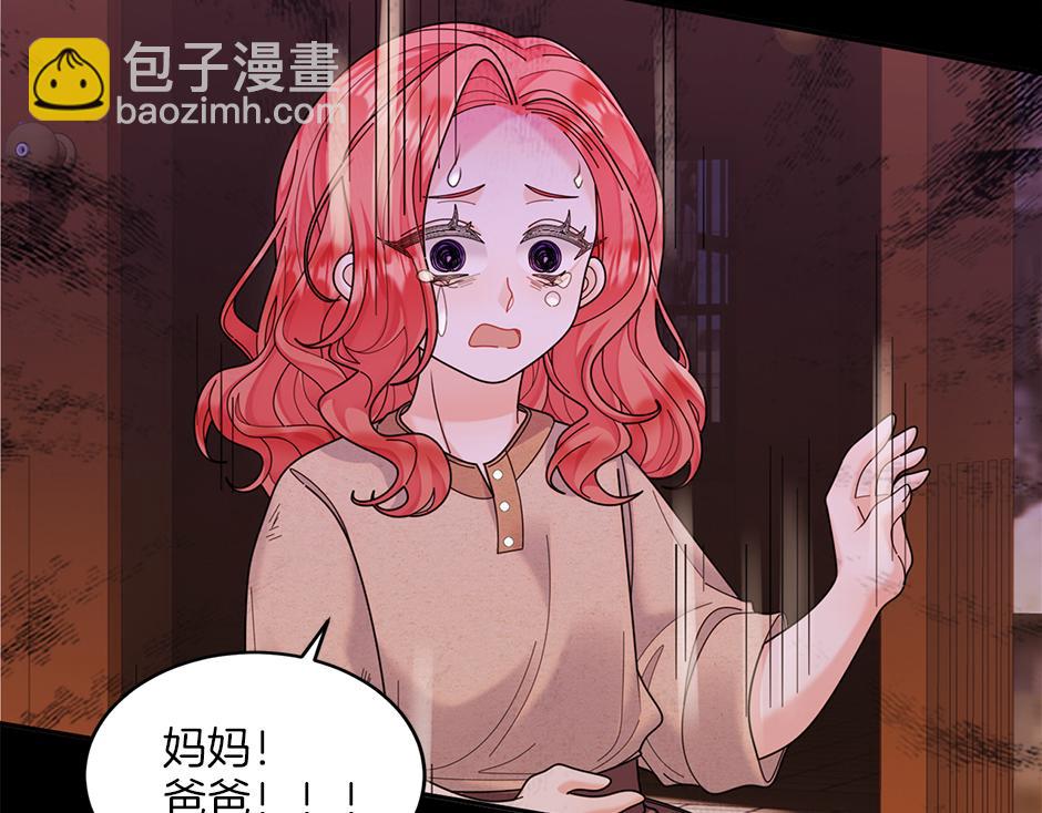 《男爵夫人的烘焙物语》第四十七话 逮捕凶手 第19页