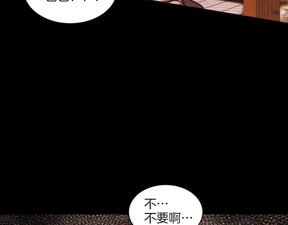 《男爵夫人的烘焙物语》第四十七话 逮捕凶手 第20页