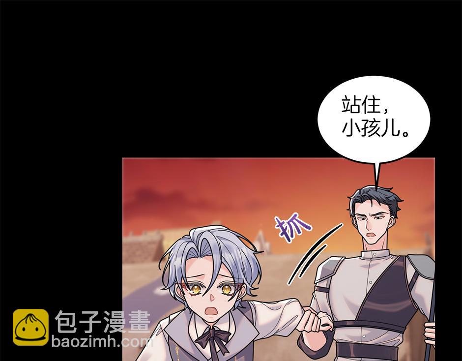 《男爵夫人的烘焙物语》第四十七话 逮捕凶手 第24页