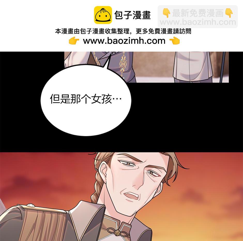 《男爵夫人的烘焙物语》第四十七话 逮捕凶手 第25页