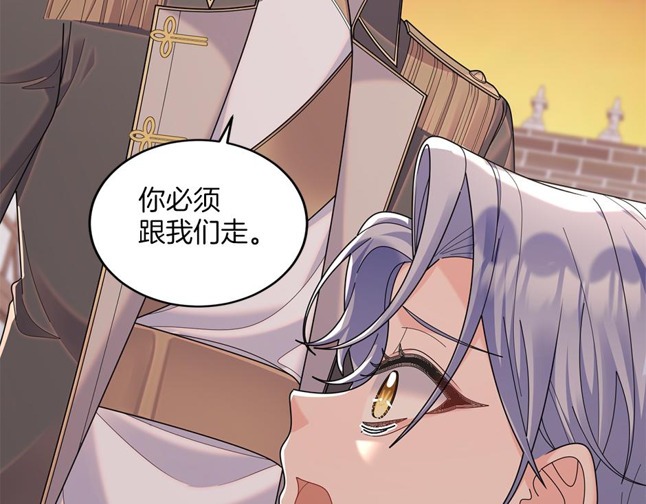 《男爵夫人的烘焙物语》第四十七话 逮捕凶手 第26页