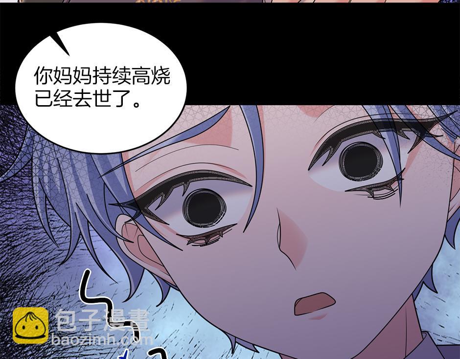《男爵夫人的烘焙物语》第四十七话 逮捕凶手 第28页