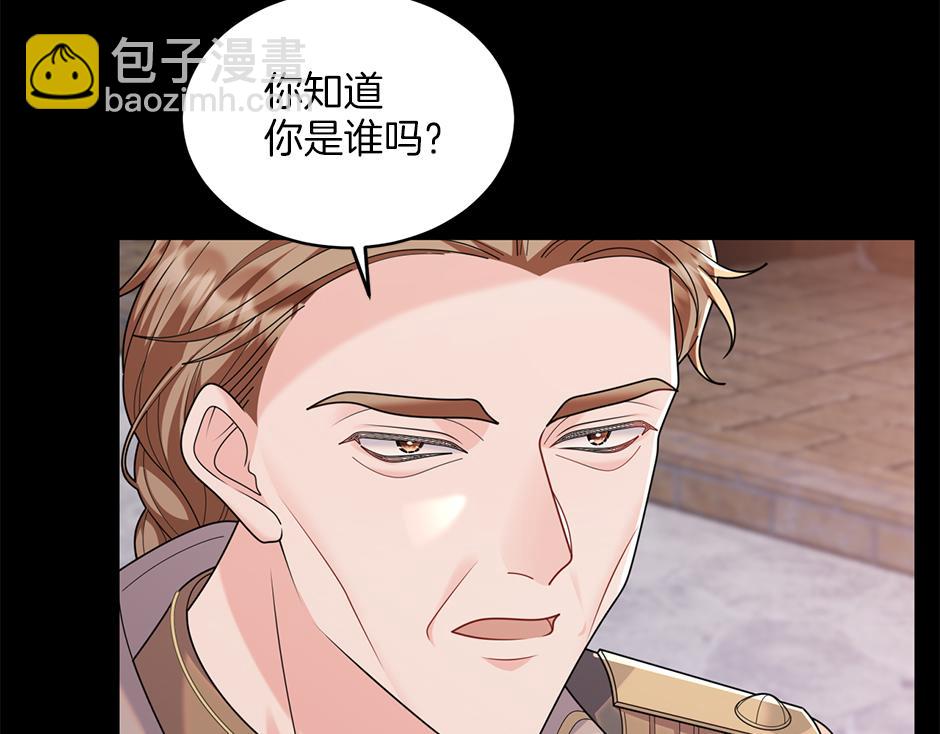 《男爵夫人的烘焙物语》第四十七话 逮捕凶手 第32页