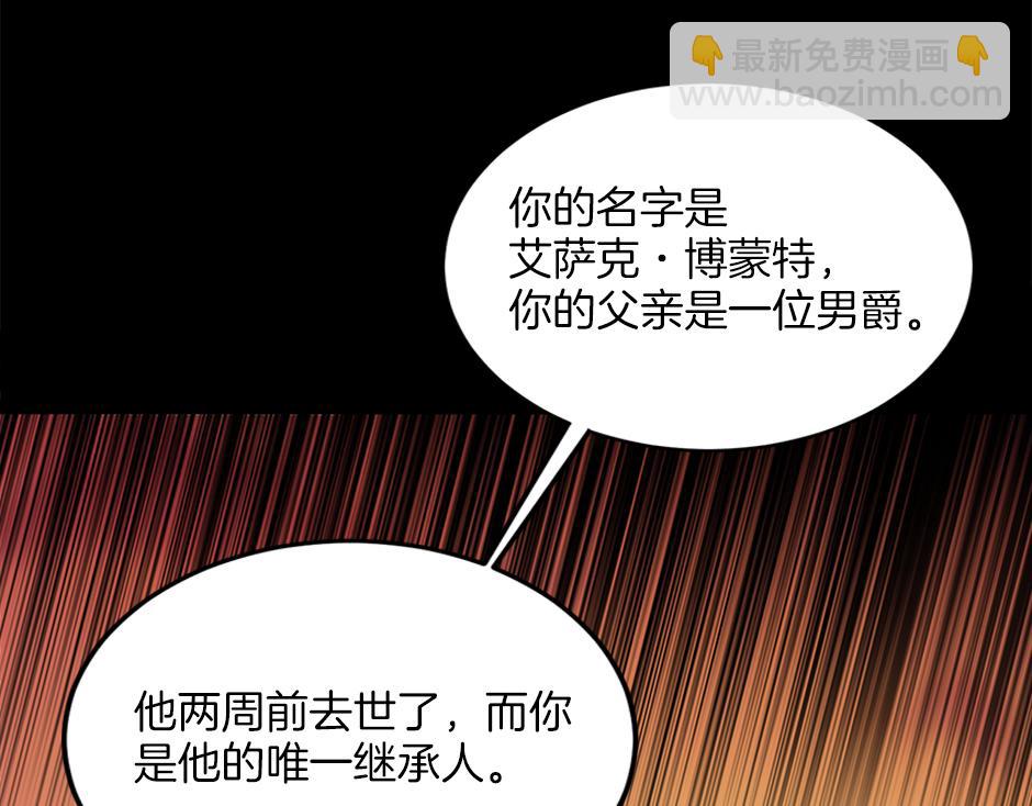 《男爵夫人的烘焙物语》第四十七话 逮捕凶手 第34页