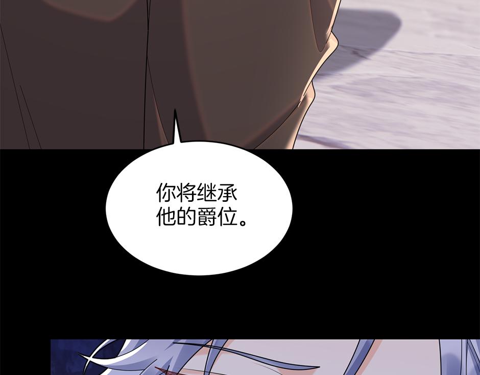 《男爵夫人的烘焙物语》第四十七话 逮捕凶手 第37页