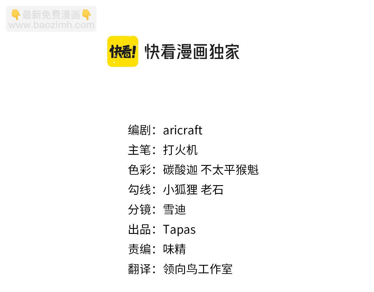 《男爵夫人的烘焙物语》第四十七话 逮捕凶手 第3页