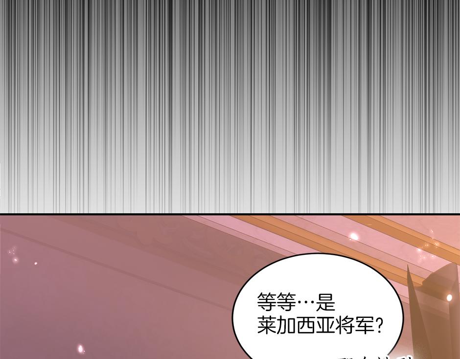 《男爵夫人的烘焙物语》第四十七话 逮捕凶手 第40页