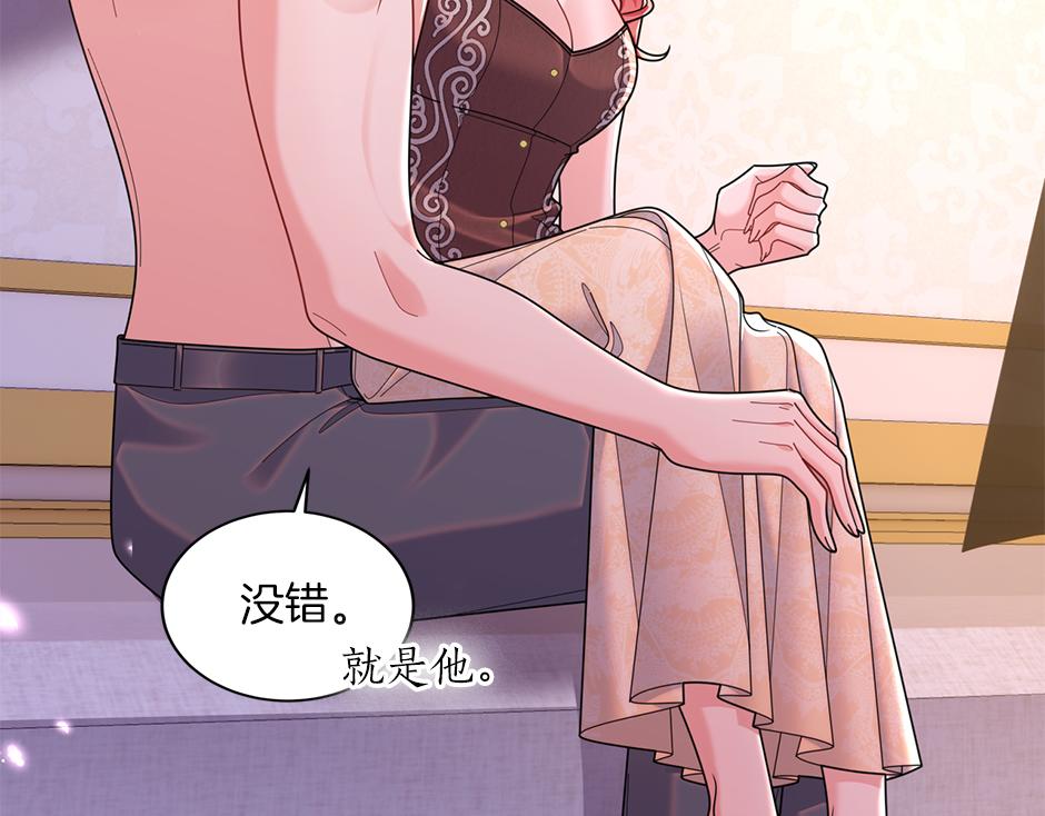 《男爵夫人的烘焙物语》第四十七话 逮捕凶手 第42页