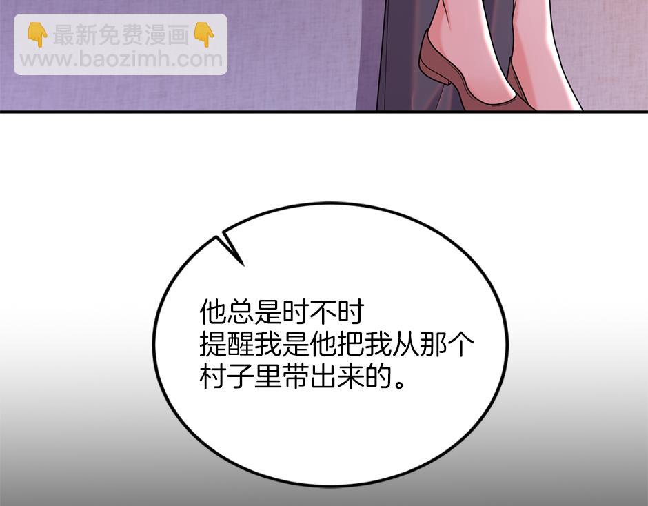 《男爵夫人的烘焙物语》第四十七话 逮捕凶手 第43页