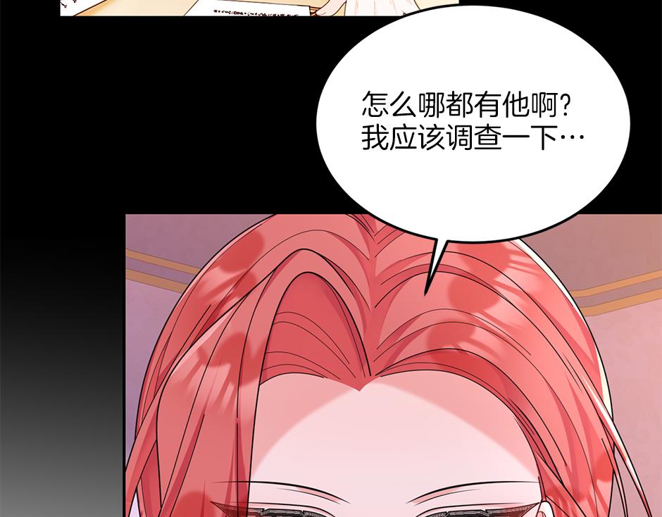 《男爵夫人的烘焙物语》第四十七话 逮捕凶手 第46页
