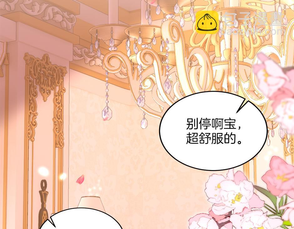 《男爵夫人的烘焙物语》第四十七话 逮捕凶手 第6页