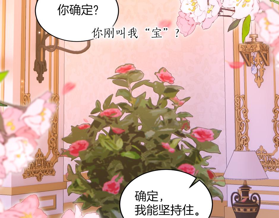 《男爵夫人的烘焙物语》第四十七话 逮捕凶手 第7页