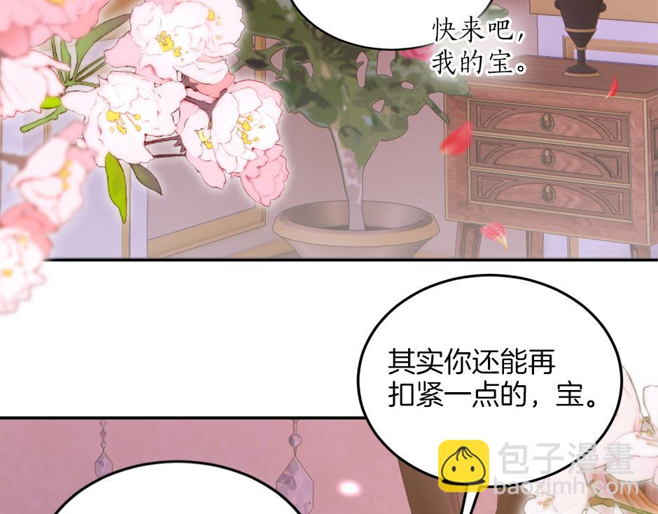 《男爵夫人的烘焙物语》第四十七话 逮捕凶手 第8页