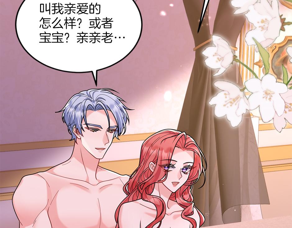 《男爵夫人的烘焙物语》第四十七话 逮捕凶手 第9页