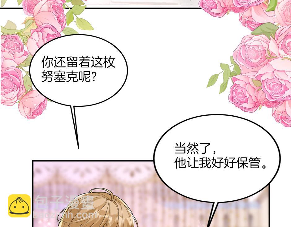 《男爵夫人的烘焙物语》完结篇 解开谜团 第12页