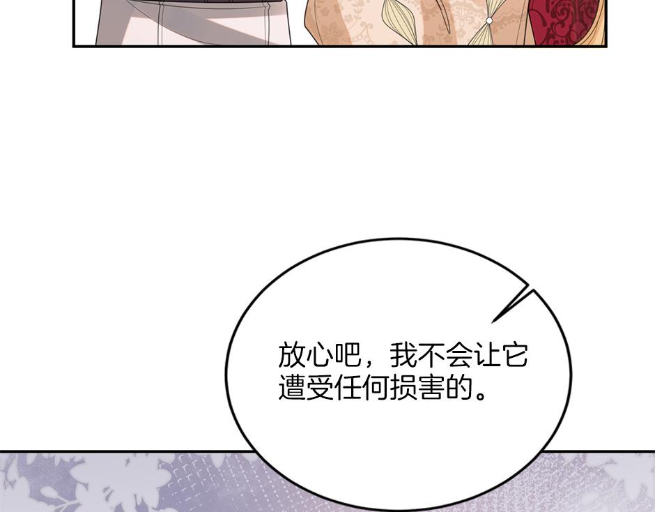 《男爵夫人的烘焙物语》完结篇 解开谜团 第14页