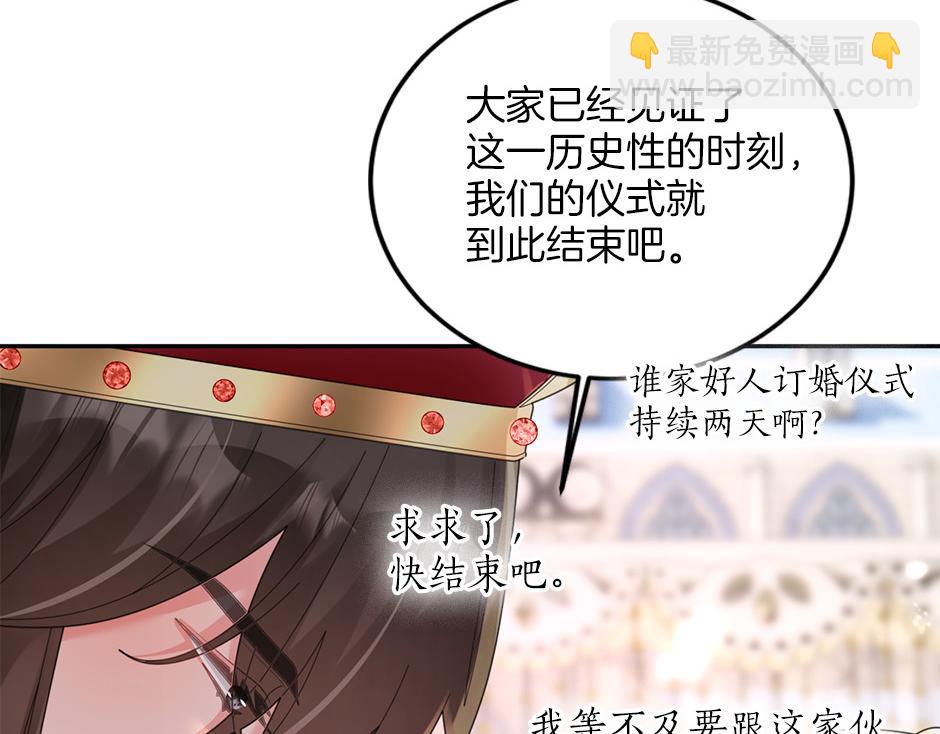 《男爵夫人的烘焙物语》完结篇 解开谜团 第19页
