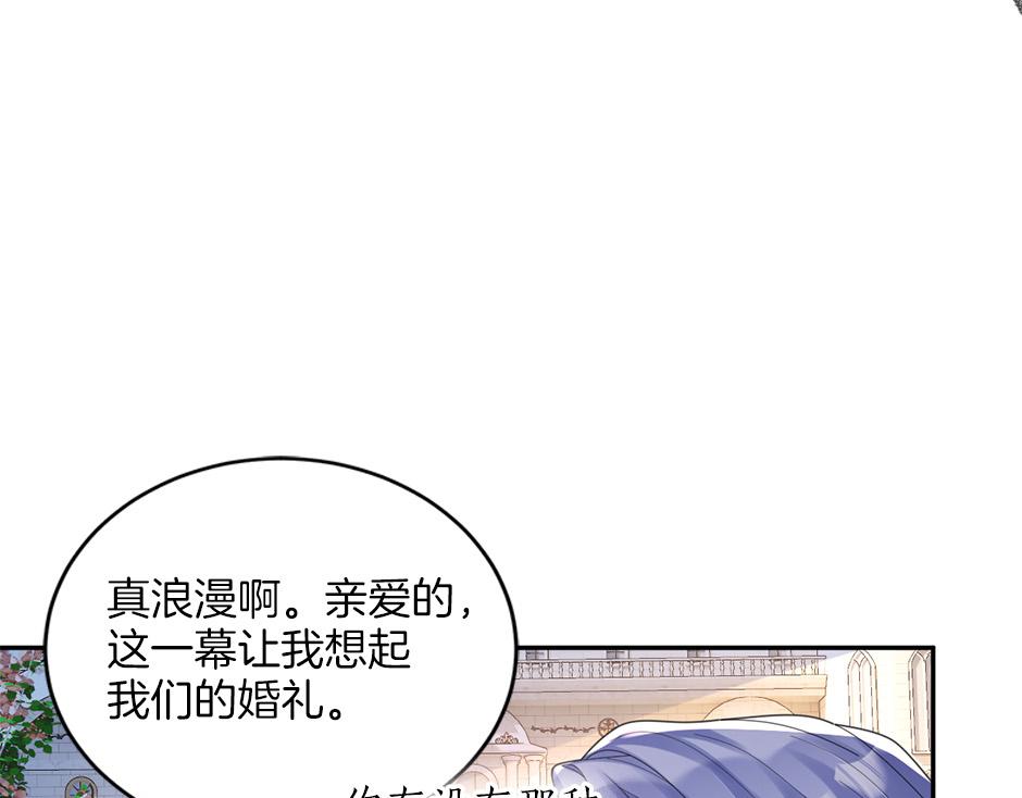 《男爵夫人的烘焙物语》完结篇 解开谜团 第22页