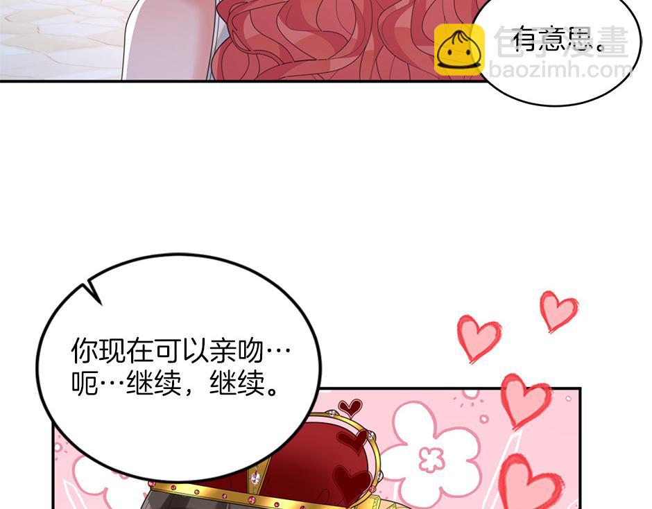《男爵夫人的烘焙物语》完结篇 解开谜团 第24页