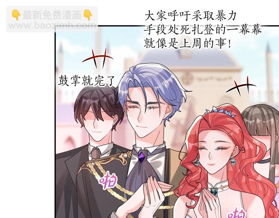 《男爵夫人的烘焙物语》完结篇 解开谜团 第26页